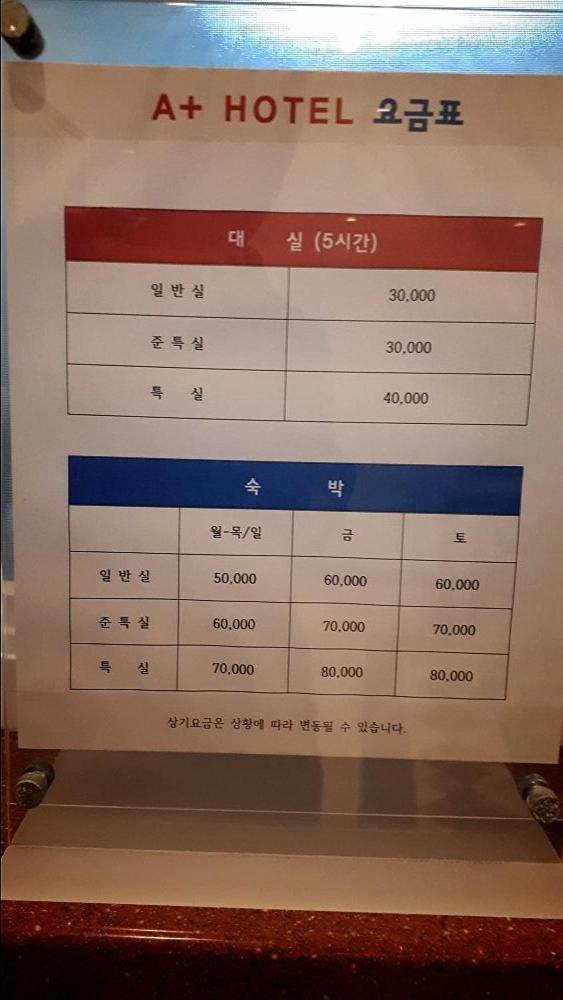 巨济艾帕拉斯酒店 巨济市 外观 照片