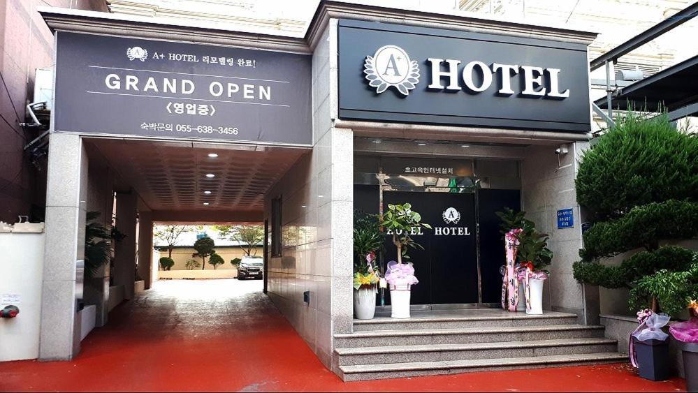 巨济艾帕拉斯酒店 巨济市 外观 照片