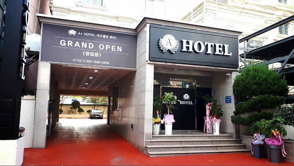 巨济艾帕拉斯酒店 巨济市 外观 照片